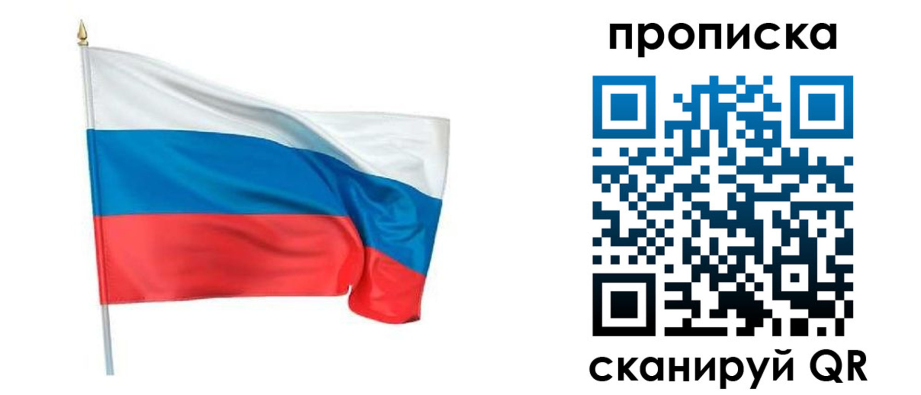 миграционный учет в Пласте