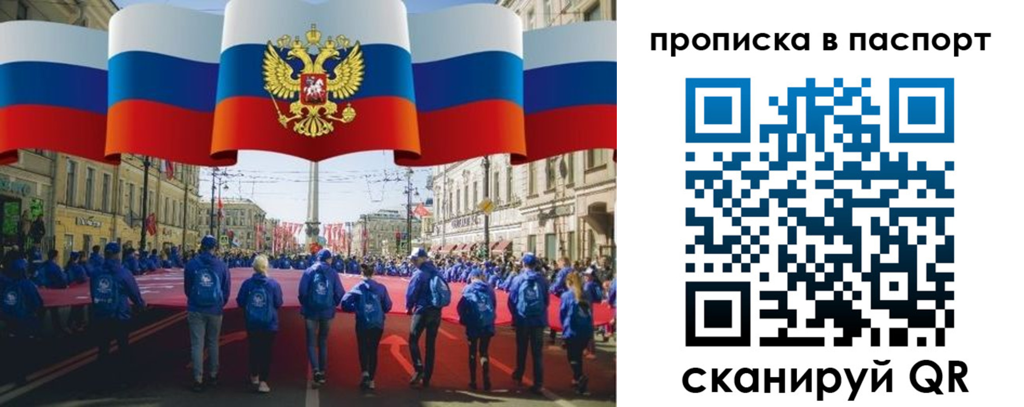 временная регистрация 2025 в Пласте