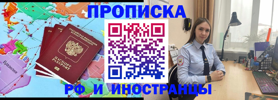 прописка паспорт в Пласте