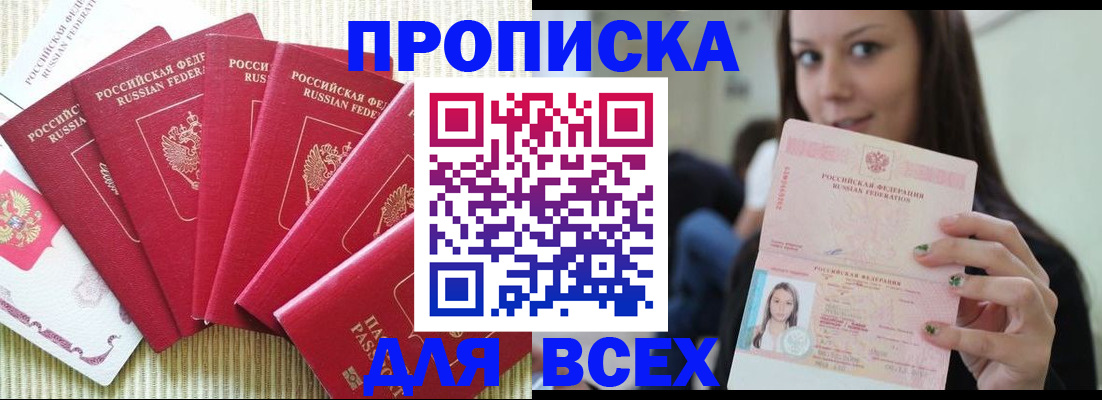 пропишу в квартире в Пласте