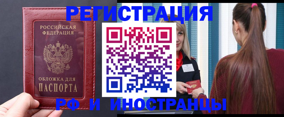 временная регистрация госуслуги в Пласте