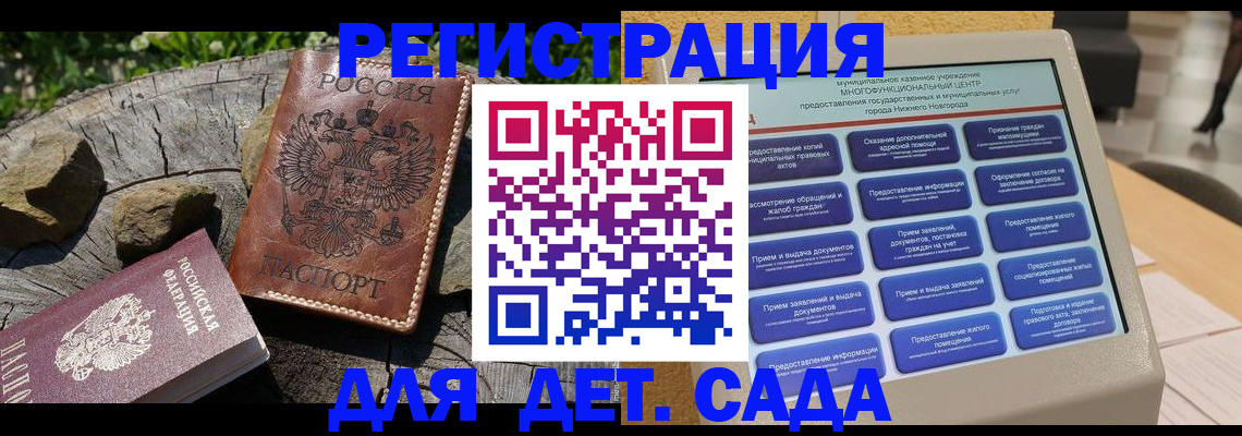 временная регистрация поиск в Пласте