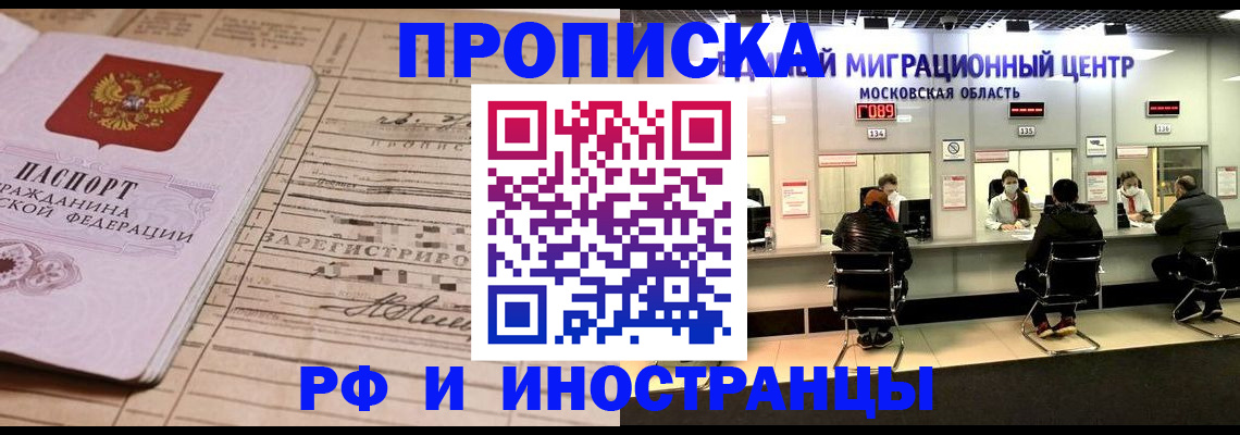 временная регистрация собственник в Пласте